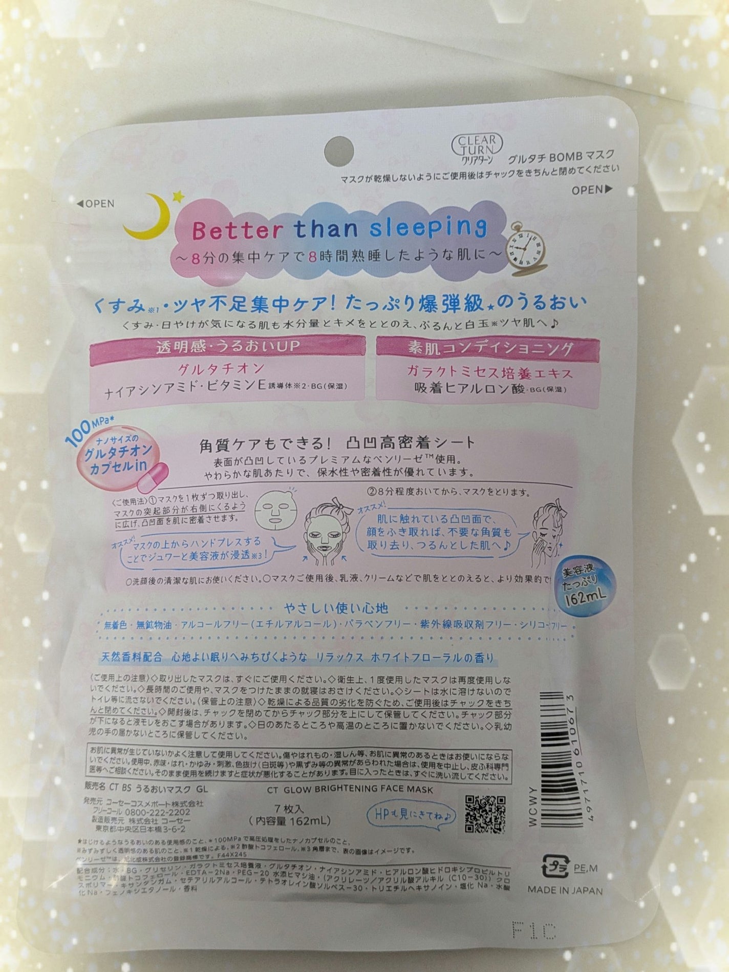 クリアターン グルタチBOBMマスク/クリアターン/シートマスク・パックを使ったクチコミ(2枚目)