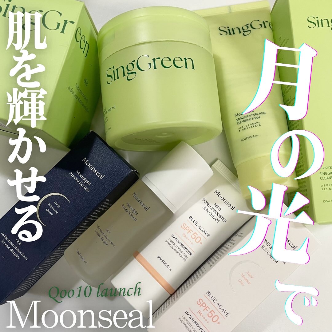 ムーンライトオーロラセラム/Moonseal/美容液を使ったクチコミ（1枚目）