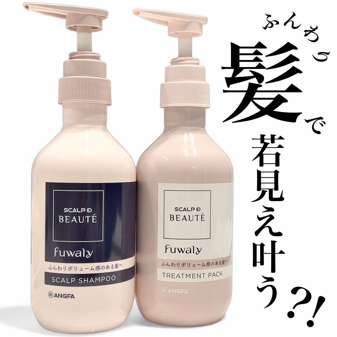 スカルプD ボーテ フワリー スカルプシャンプー/トリートメントパック/アンファー(スカルプD)/市販シャンプーを使ったクチコミ(1枚目)