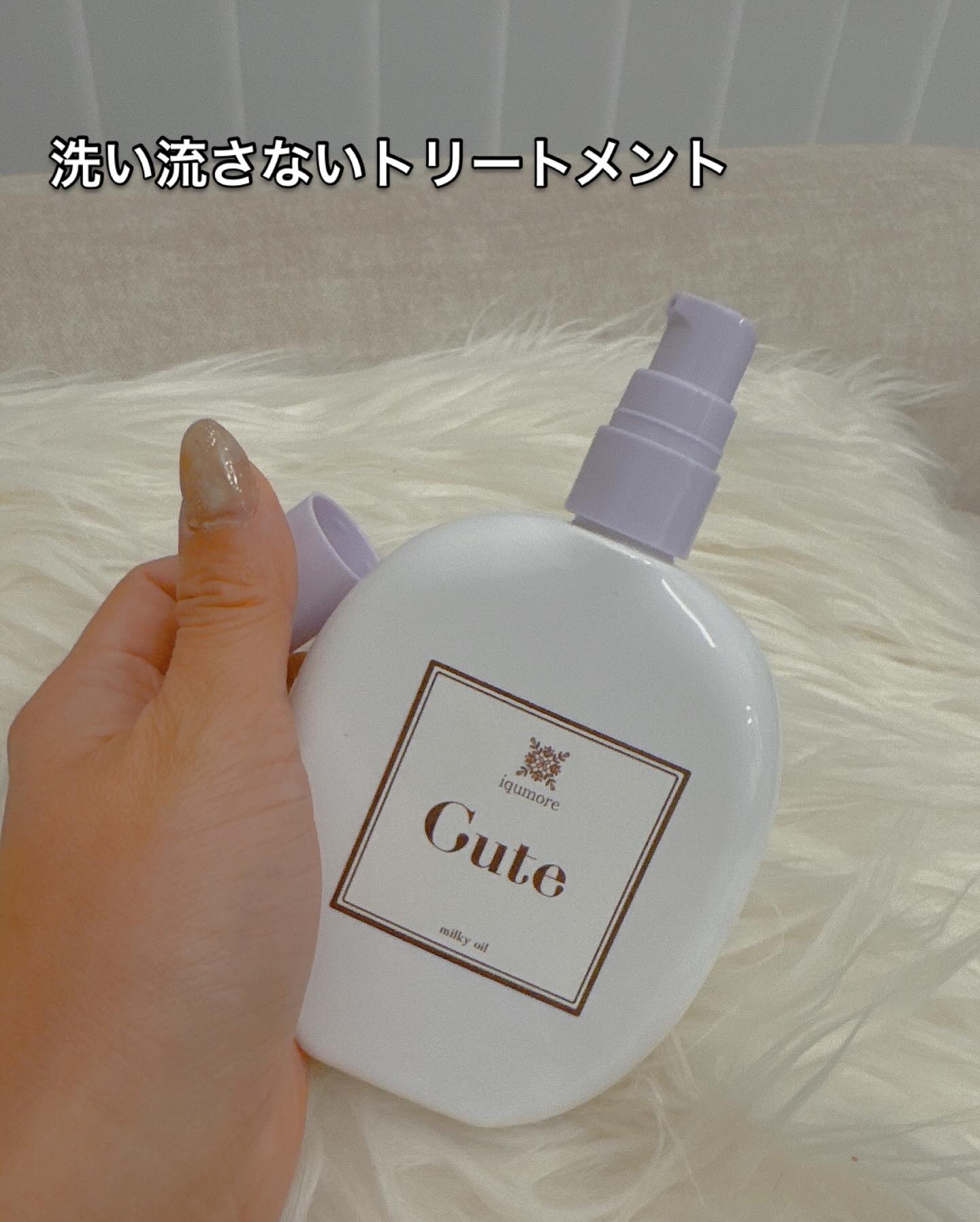 キュートヘアケアエッセンス/iqumore/頭皮ローションを使ったクチコミ（3枚目）