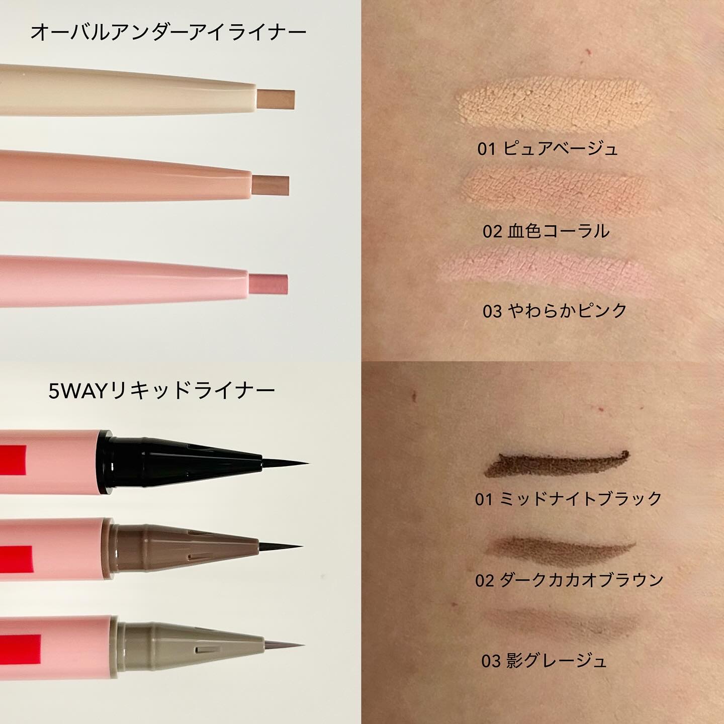 5WAYリキッドライナー/ドーリーウインク/リキッドアイライナーを使ったクチコミ（3枚目）