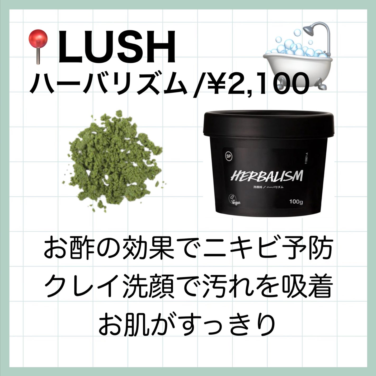 ハーバリズム/ラッシュ/その他洗顔料を使ったクチコミ(2枚目)