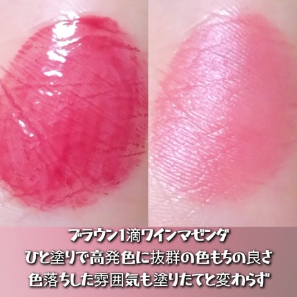 ハートクラッシュ ベアグレイズティント/HOLIKA HOLIKA/リップティントを使ったクチコミ(2枚目)