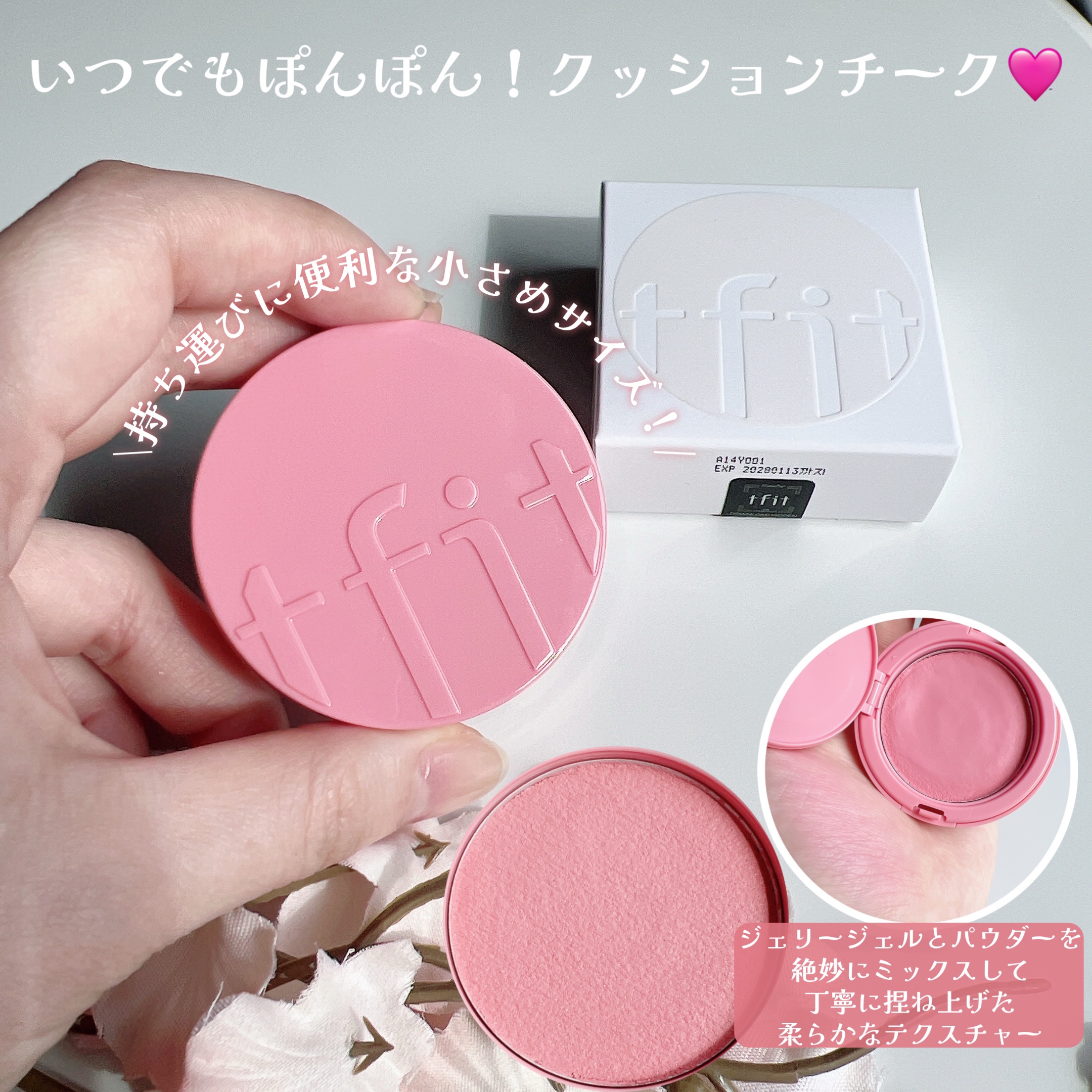 フラッフィーベルベットクッションチーク /TFIT/ジェル・クリームチークを使ったクチコミ（2枚目）