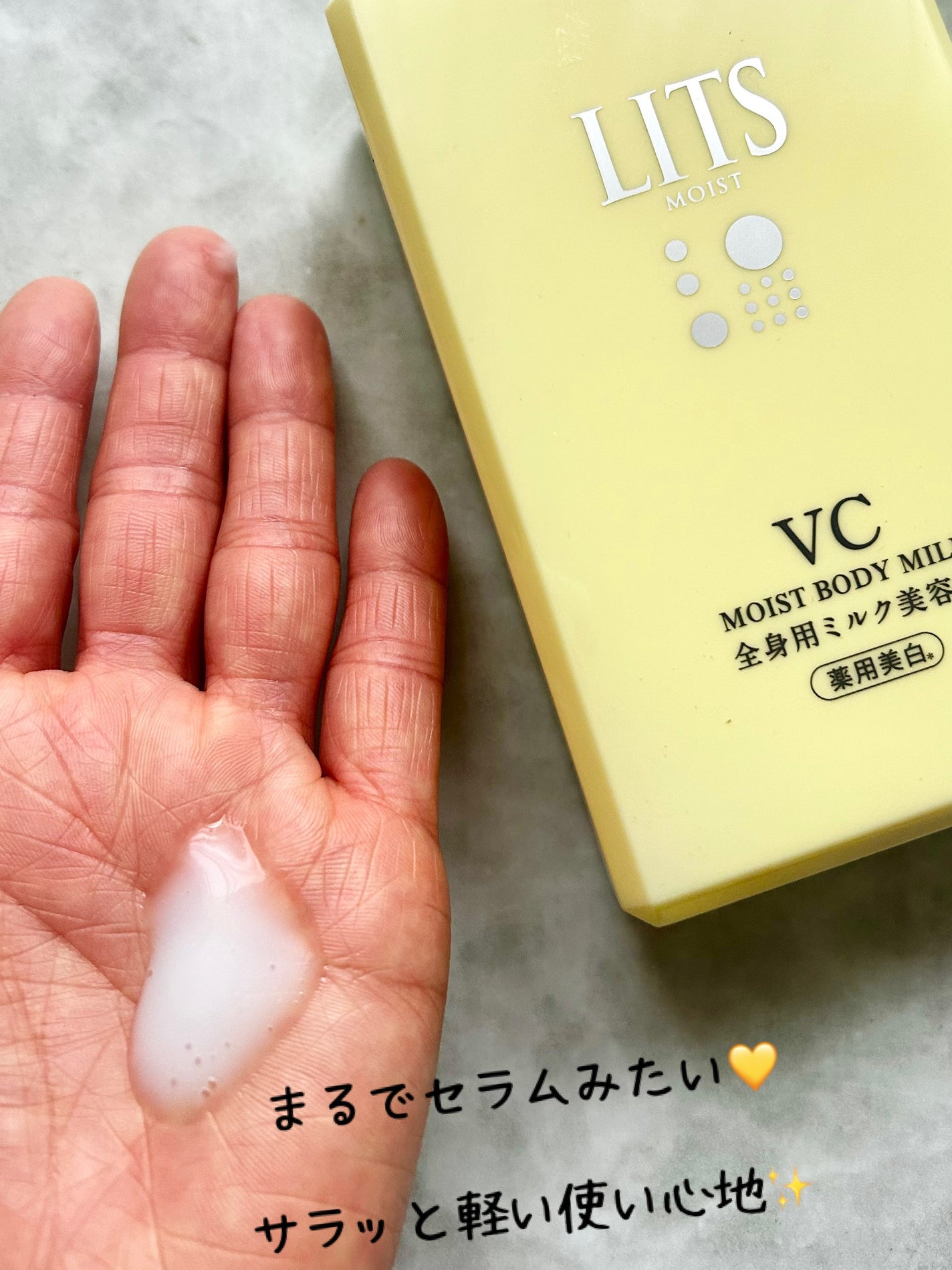 モイストC 薬用ボディミルク リラックスハーブの香り/リッツ/ボディミルクを使ったクチコミ(3枚目)