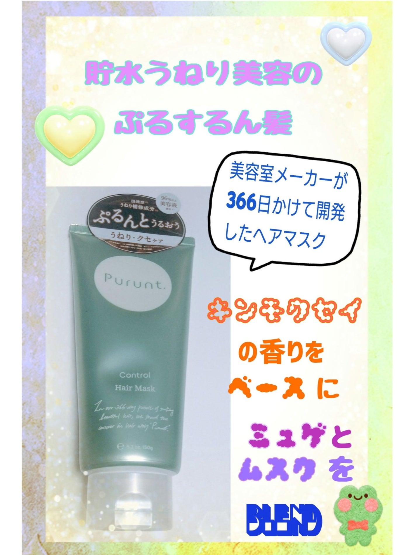 プルント コントロール美容液ヘアマスク/Purunt./ヘアマスク・ヘアパックを使ったクチコミ(2枚目)