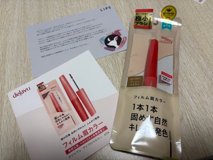 フィルム眉カラー/デジャヴュ/眉マスカラを使ったクチコミ(1枚目)