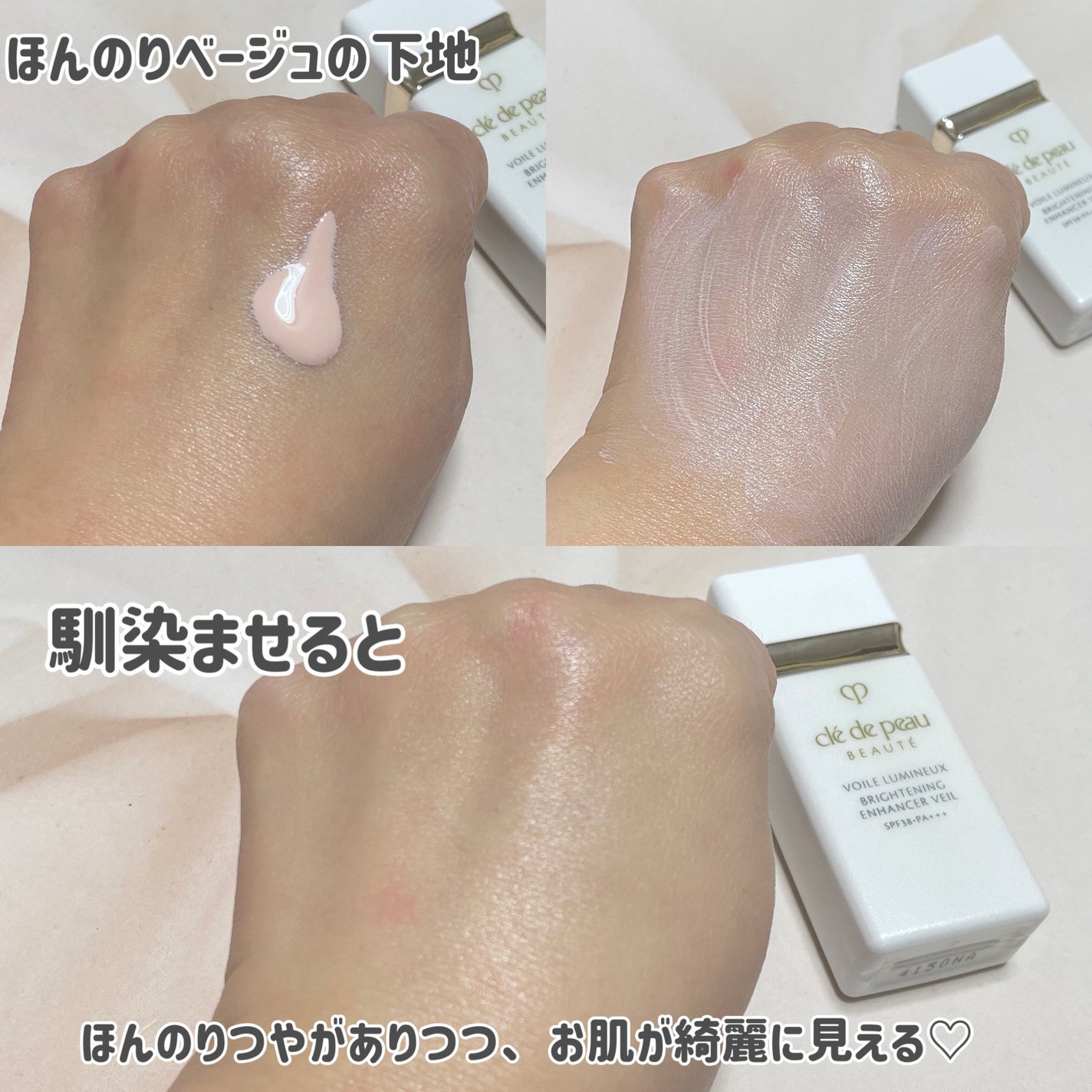 クレ・ド・ポー ボーテ ヴォワールルミヌ/クレ・ド・ポー ボーテ/化粧下地を使ったクチコミ(2枚目)