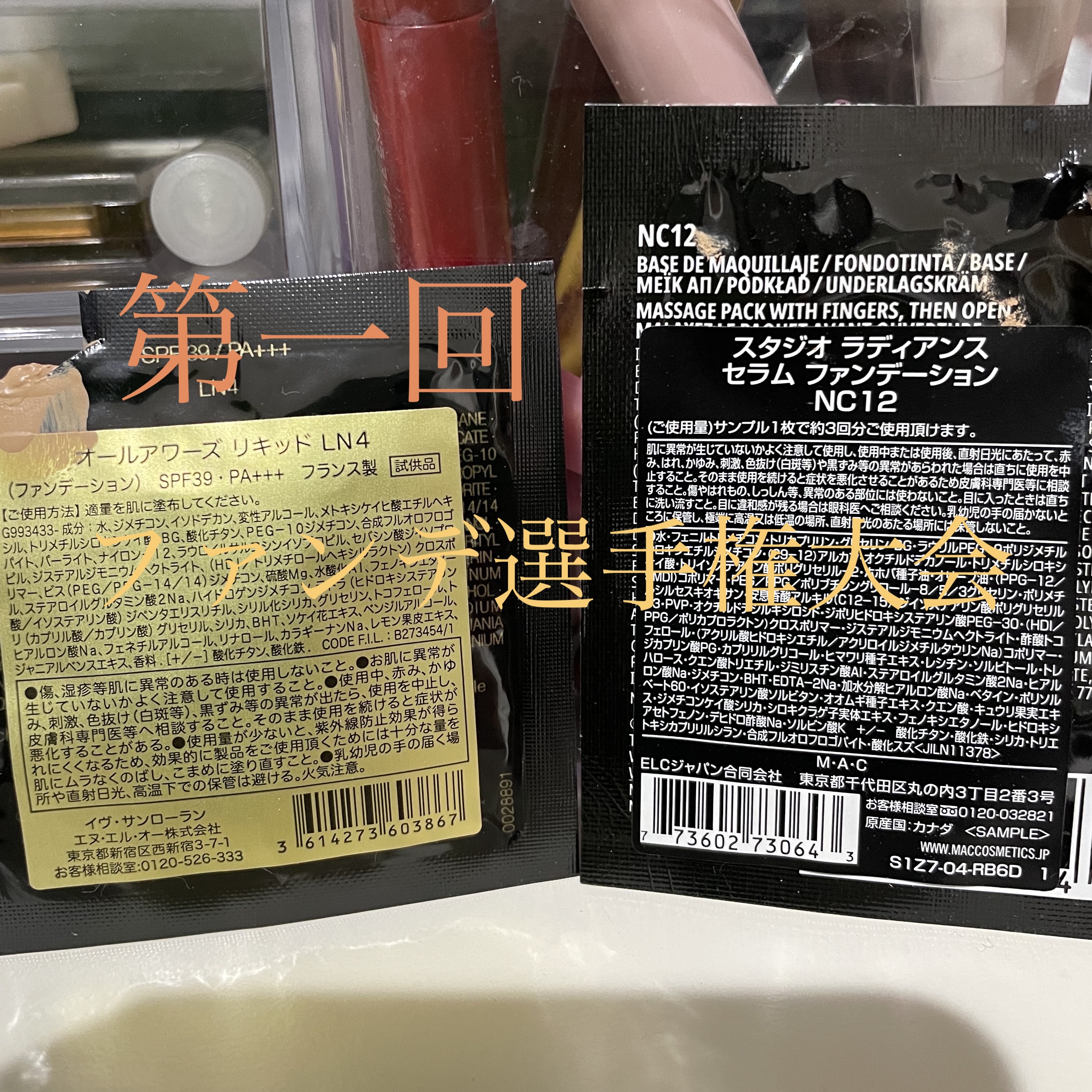 オリジナル ピュア セラム リキッド ファンデーション ライト ニュートラル 2/bareMinerals/リキッドファンデーションを使ったクチコミ（1枚目）