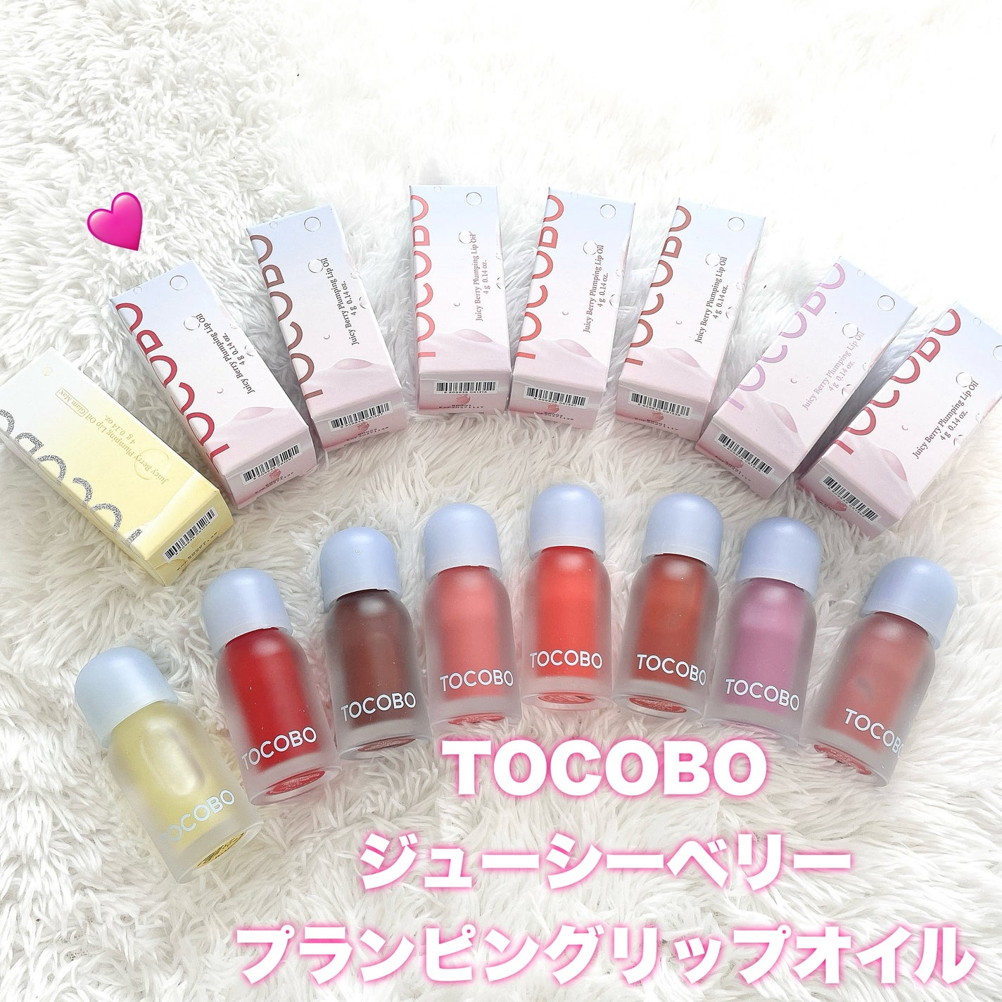 ジューシーベリープランピングリップオイル/TOCOBO/リップグロスを使ったクチコミ(1枚目)