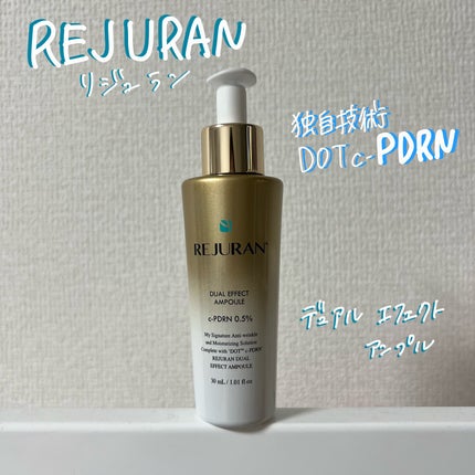デュアル エフェクト アンプル/REJURAN COSMETICS/美容液を使ったクチコミ(1枚目)