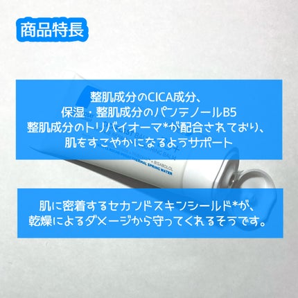 シカプラスト リペアクリーム B5+	/ラ ロッシュ ポゼ/フェイスクリームを使ったクチコミ(2枚目)