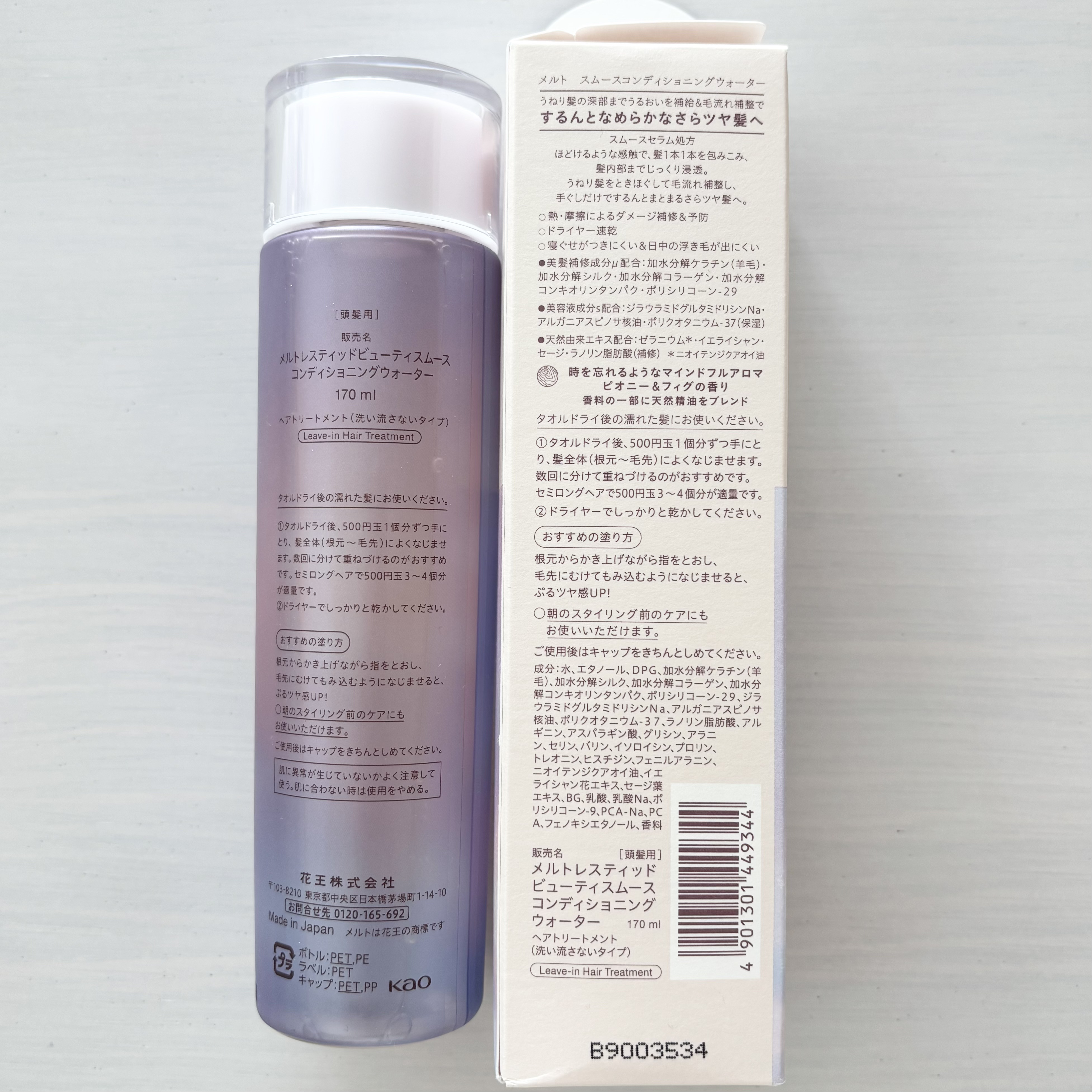 スムース コンディショニング ウォーター/melt/アウトバストリートメントを使ったクチコミ（3枚目）
