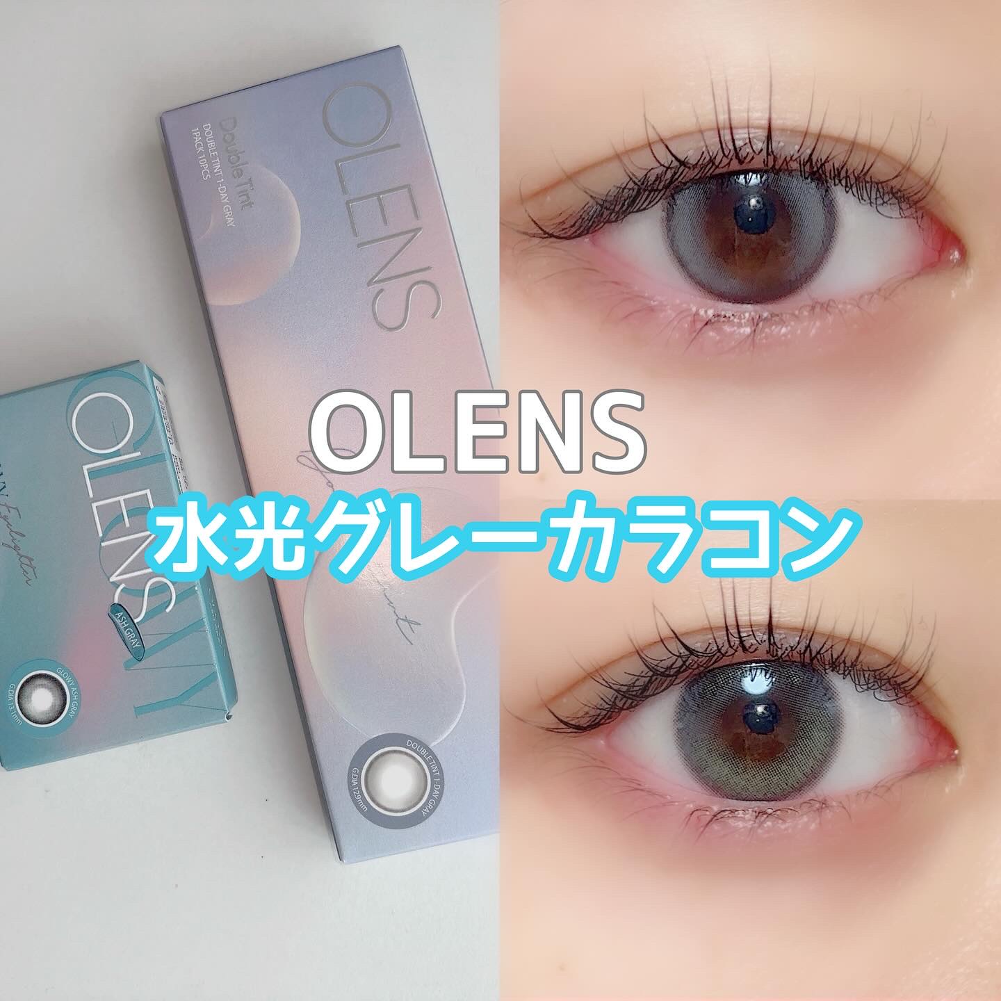 Glowy 1day/OLENS/ワンデー（１DAY）カラコンを使ったクチコミ（1枚目）