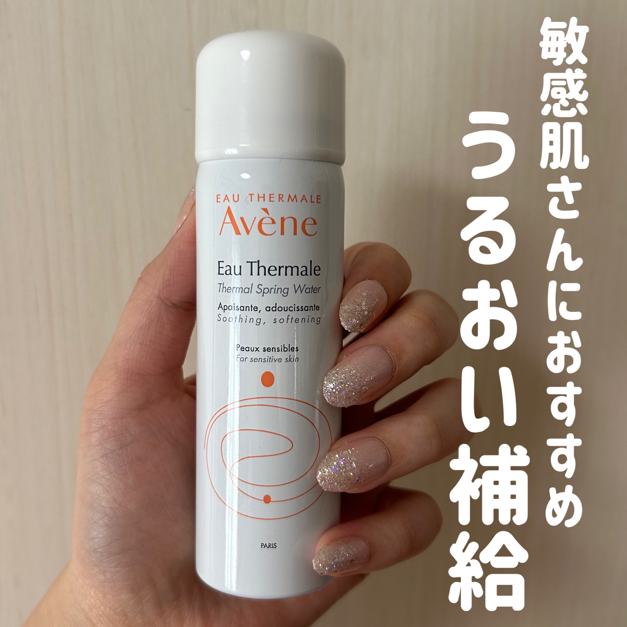 ウオーター 50g/アベンヌ/ミスト状化粧水を使ったクチコミ（1枚目）