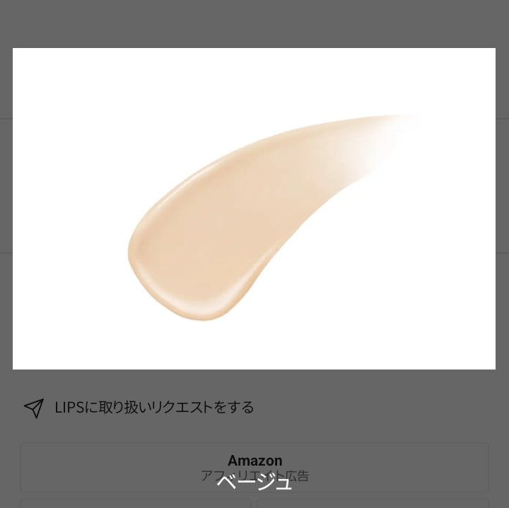 スキンプロテクトベース 皮脂くずれ防止 UV50 EX/プリマヴィスタ/化粧下地を使ったクチコミ（3枚目）