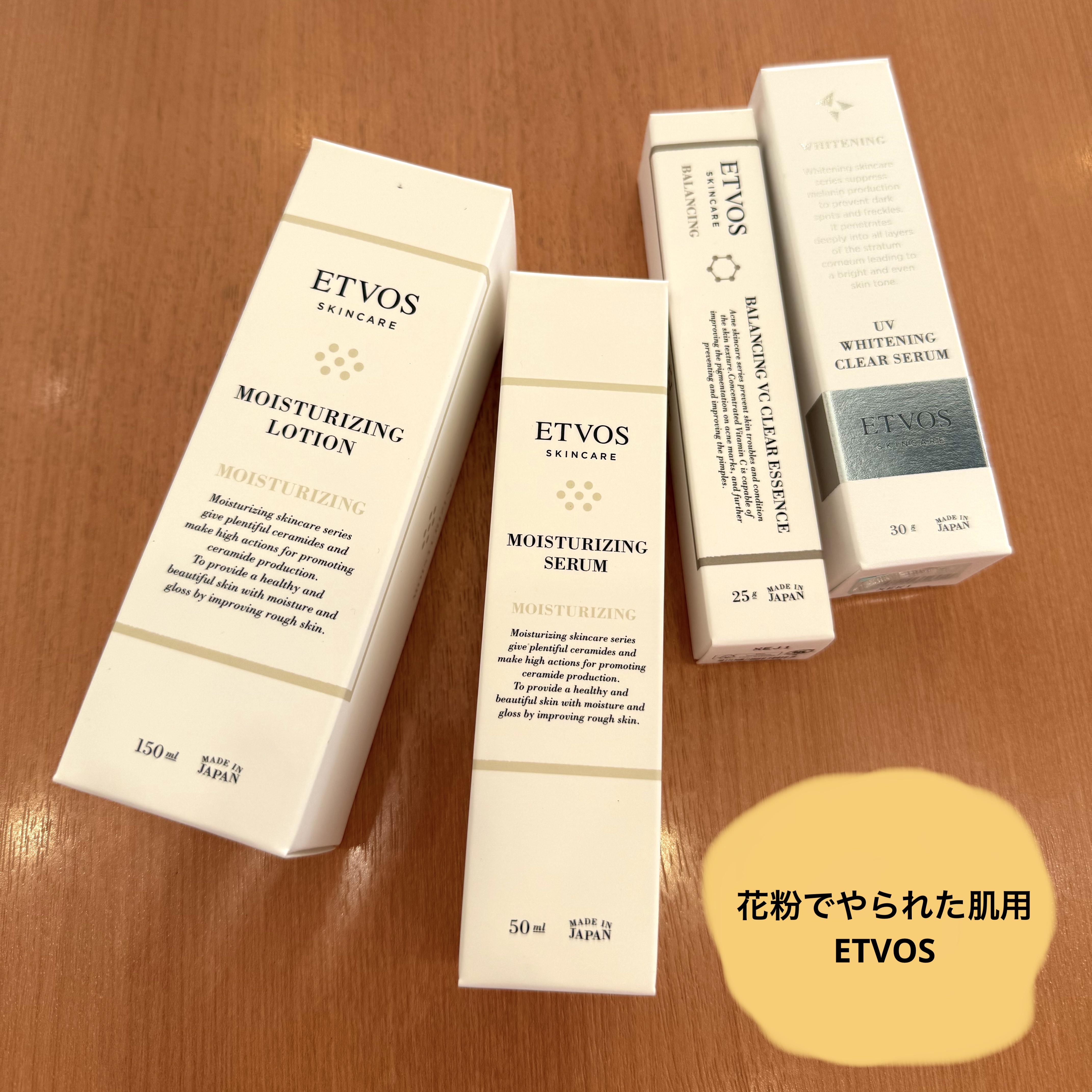 セラミドスキンケア バランシングVCクリアジェル/エトヴォス/美容液を使ったクチコミ（1枚目）