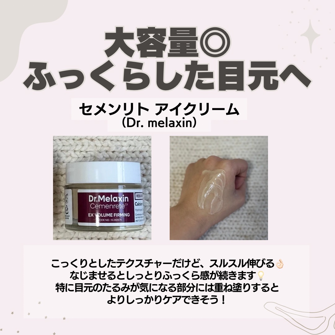 セメンリトカルシウムアンプル+セメンリトカルシウムクリーム/Dr.Melaxin/スキンケアキットを使ったクチコミ（2枚目）