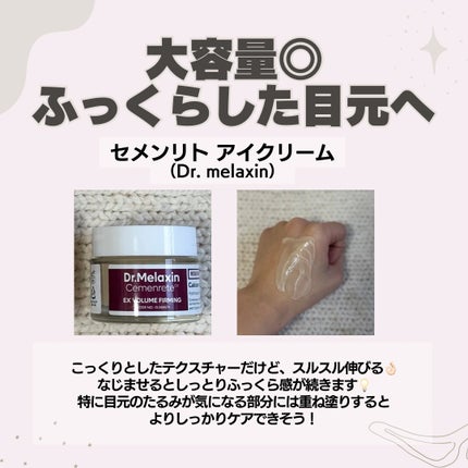 セメンリトカルシウムアンプル+セメンリトカルシウムクリーム/Dr.Melaxin/スキンケアキットを使ったクチコミ(2枚目)