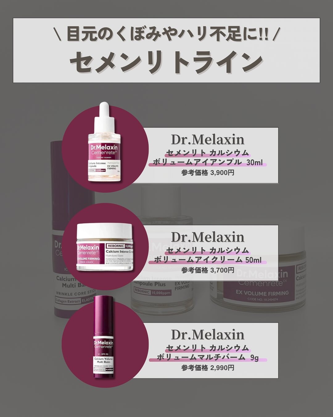 Cemenrete Calcium Intense Cream/Dr.Melaxin/フェイスクリームを使ったクチコミ（2枚目）