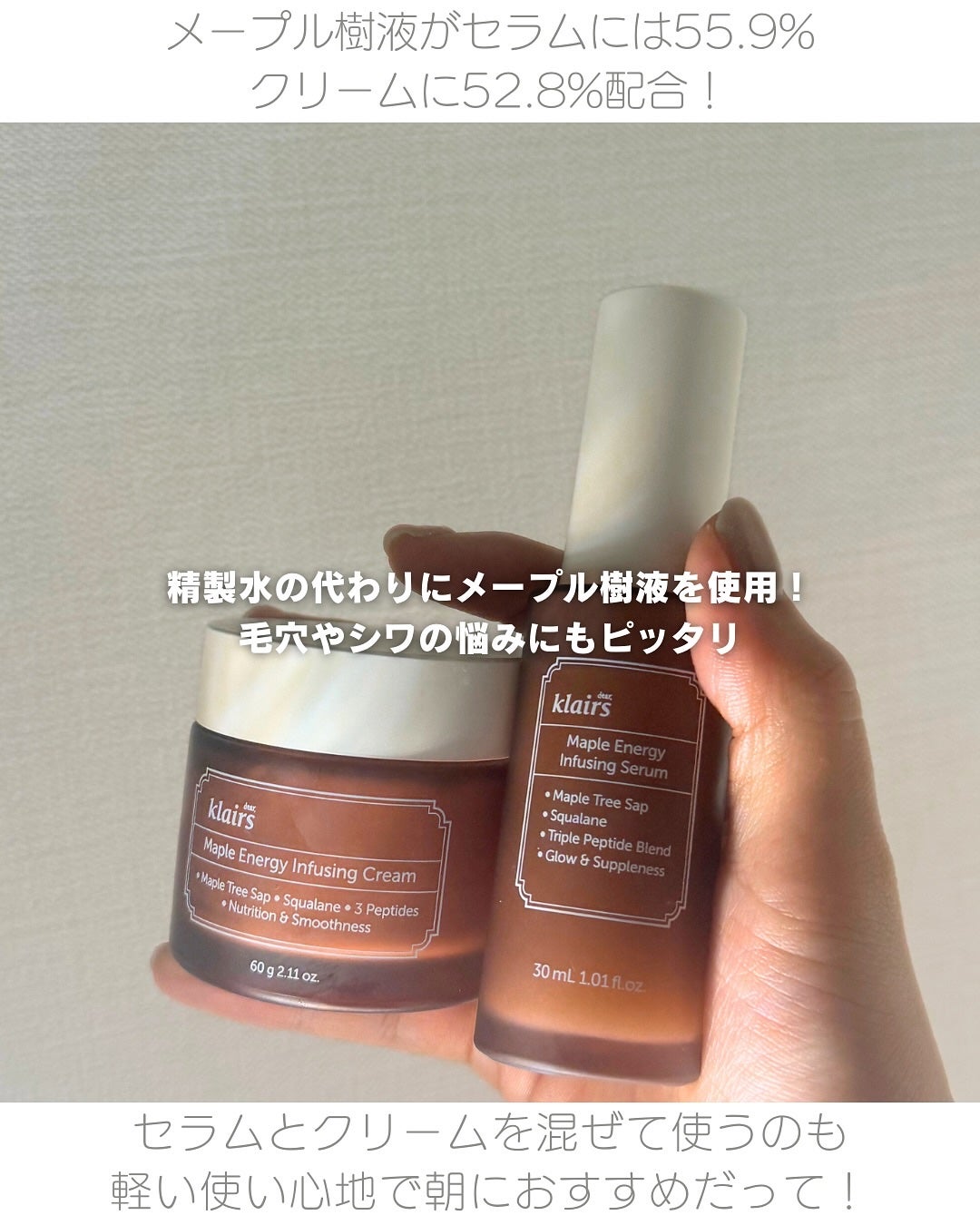 メープル毛穴シロップセラム/Klairs/美容液を使ったクチコミ(2枚目)