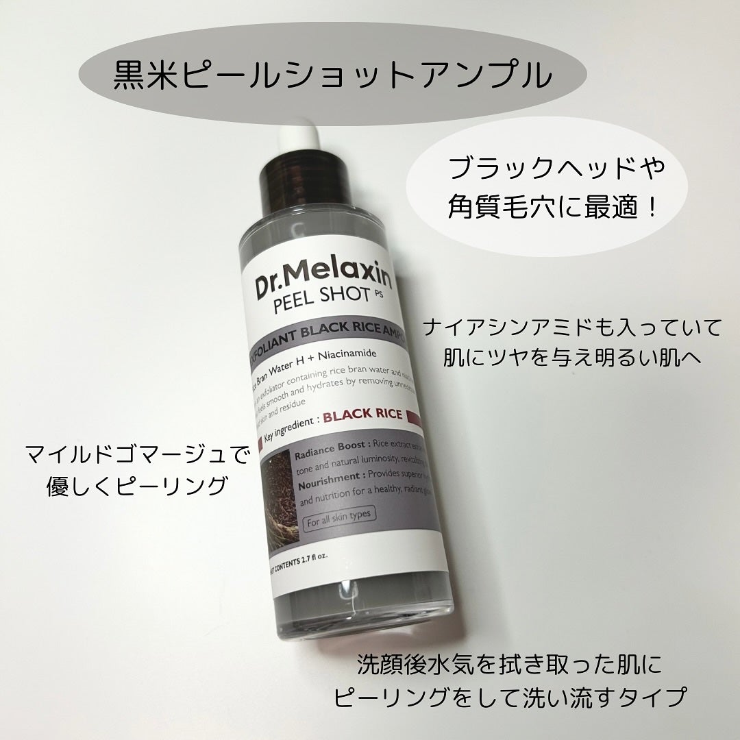 白米ピールショットゴマージュアンプル/Dr.Melaxin/美容液を使ったクチコミ(4枚目)