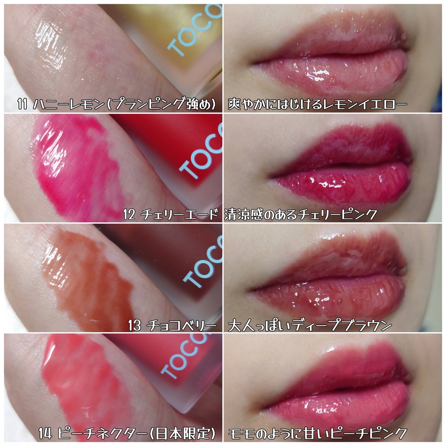 ジューシーベリープランピングリップオイル/TOCOBO/リップグロスを使ったクチコミ(4枚目)