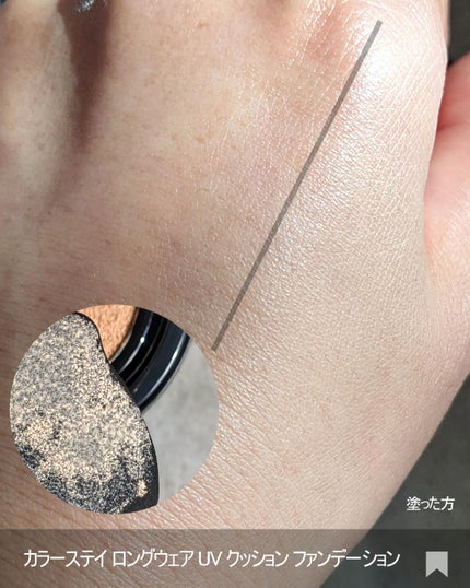 レブロン カラーステイ ロングウェア UV クッション ファンデーション/REVLON/クッションファンデーションを使ったクチコミ(4枚目)