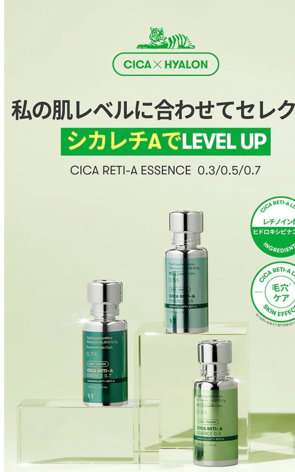 シカレチA エッセンス0.7/VT/美容液を使ったクチコミ(2枚目)