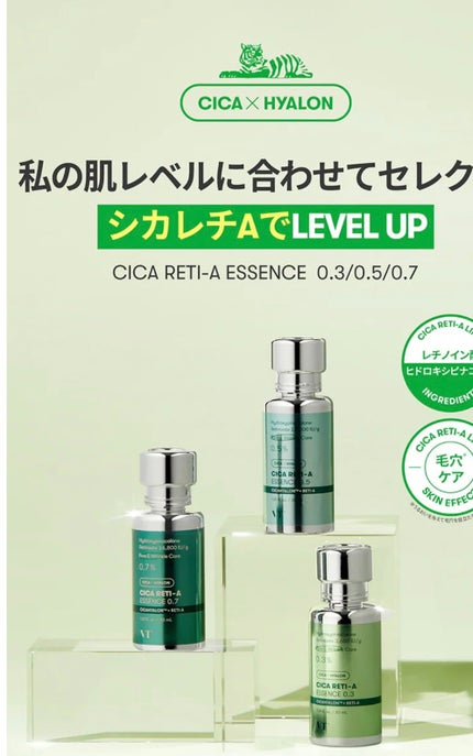 シカレチA エッセンス0.7/VT/美容液を使ったクチコミ(2枚目)