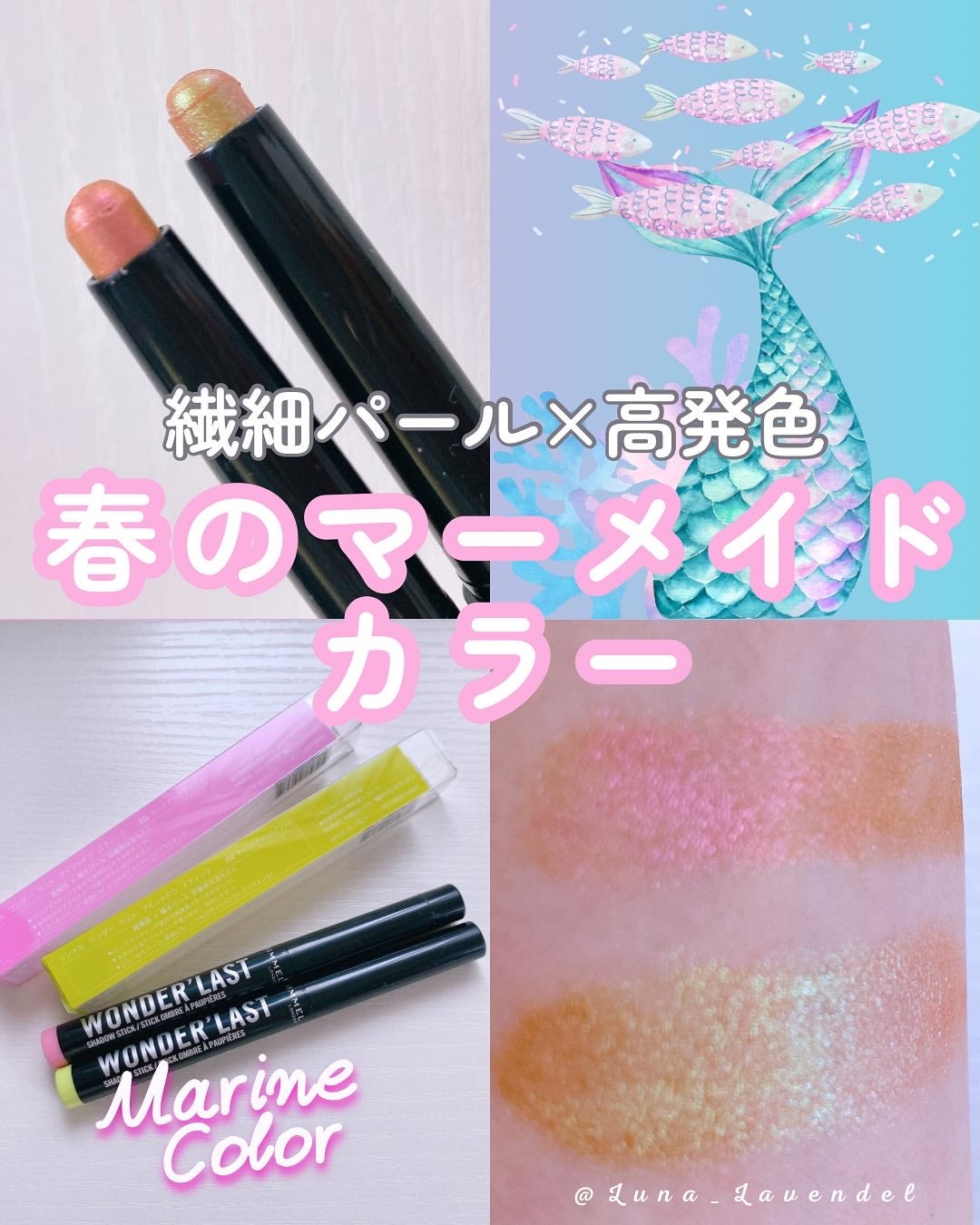 ワンダー ラスト アイシャドウ スティック/リンメル ロンドン/スティックアイシャドウを使ったクチコミ(1枚目)