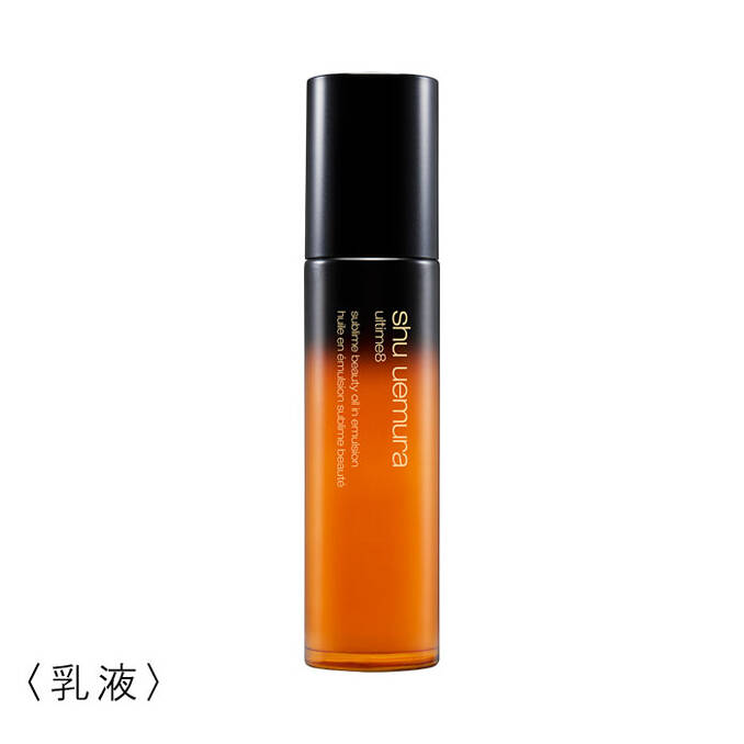 shu uemura アルティム8 スブリム ビューティ オイル イン エマルジョン