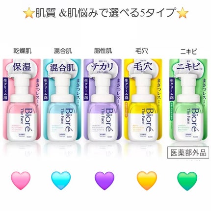 ビオレ ザフェイス 泡洗顔料 ディープモイスト/ビオレ/泡洗顔を使ったクチコミ(5枚目)