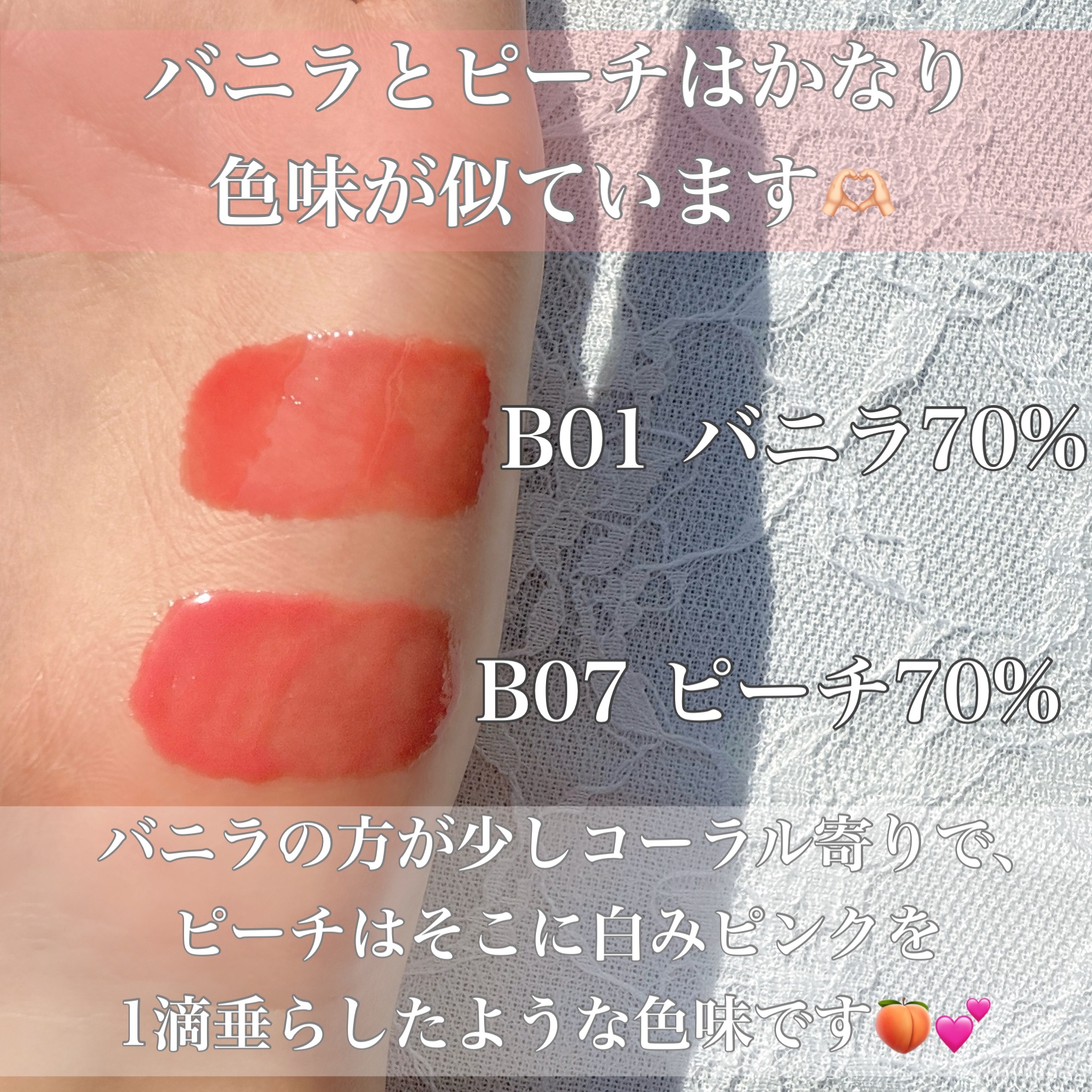 フィー 3Dボリューミンググロス B01 バニラ 70%/fwee/リップグロスを使ったクチコミ（3枚目）