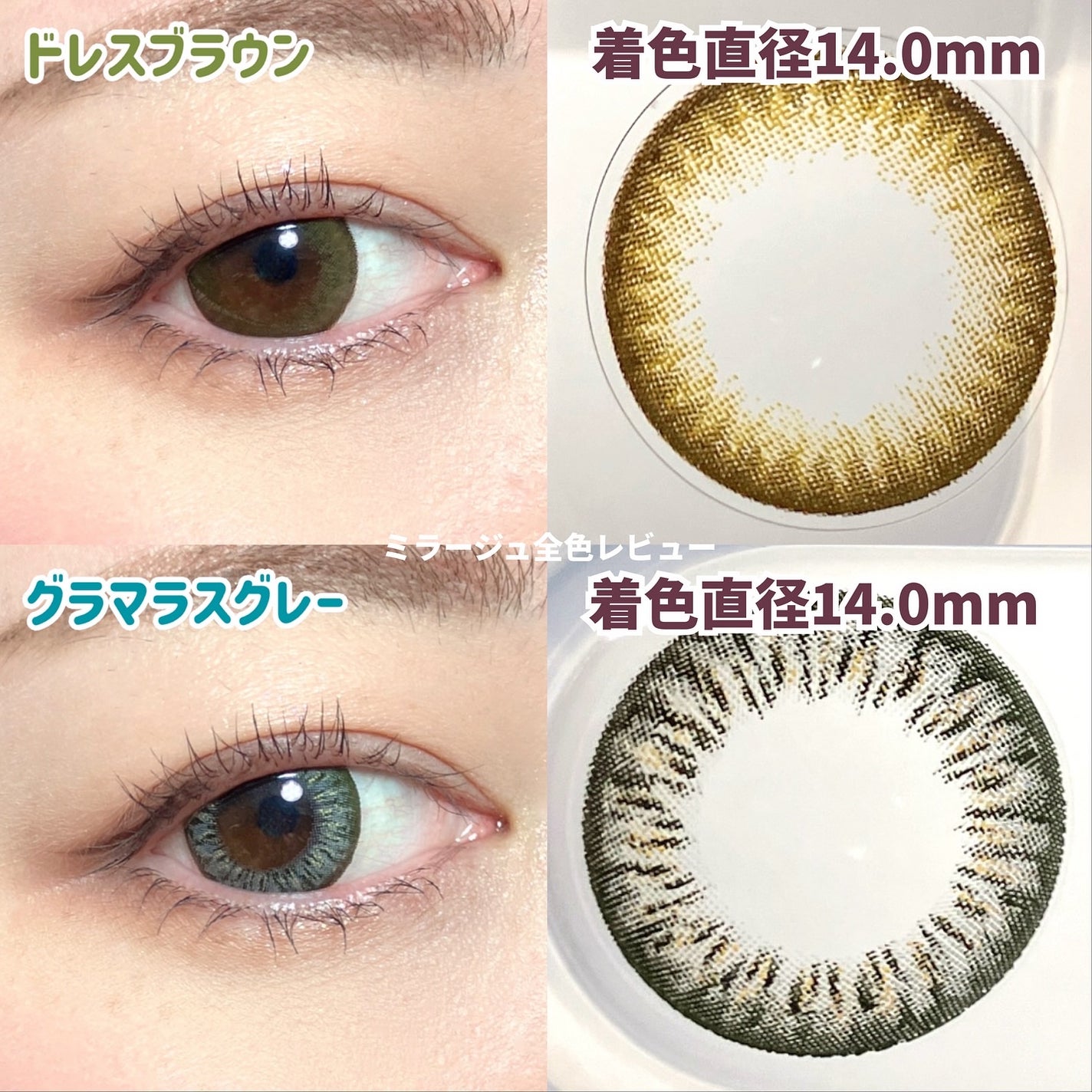 Mirage 1month/Mirage/1ヶ月(1MONTH)カラコンを使ったクチコミ(3枚目)
