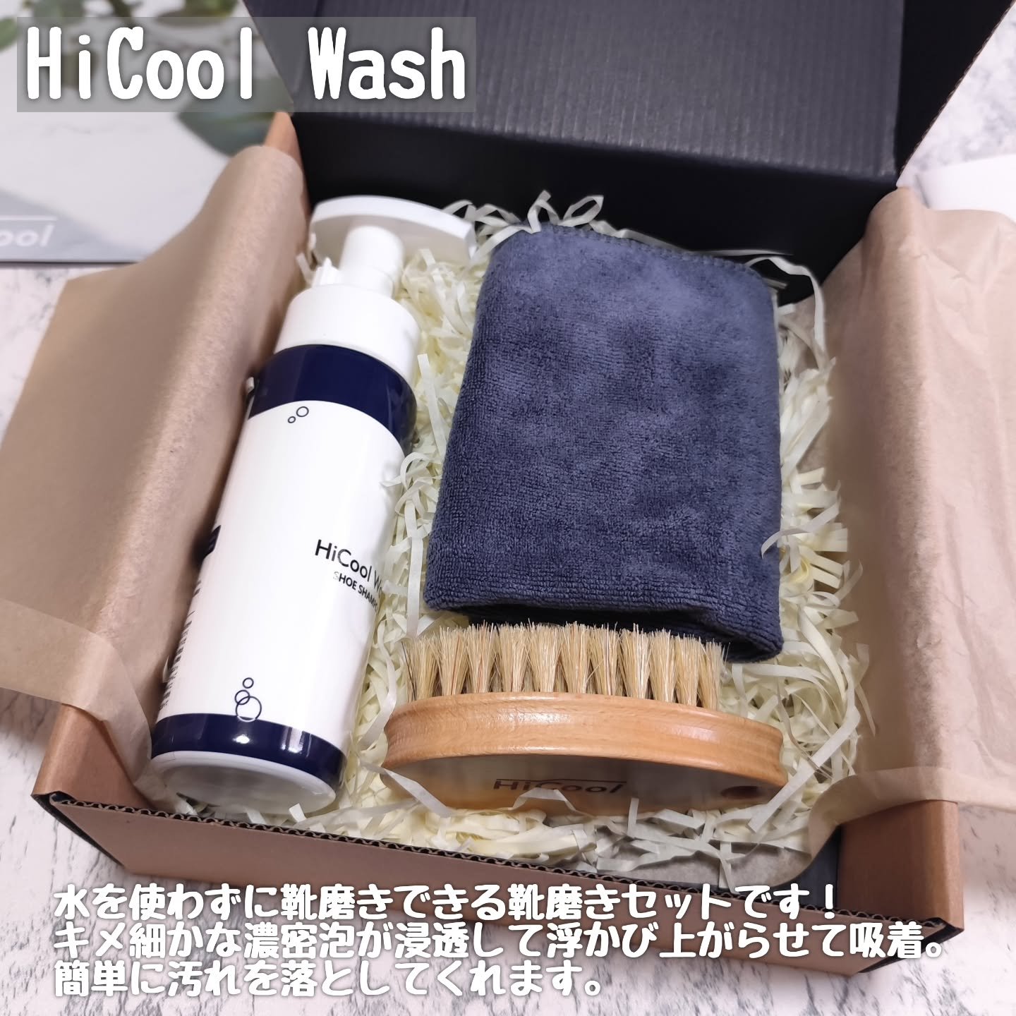 HiCool Wash/HiCool/その他を使ったクチコミ（2枚目）