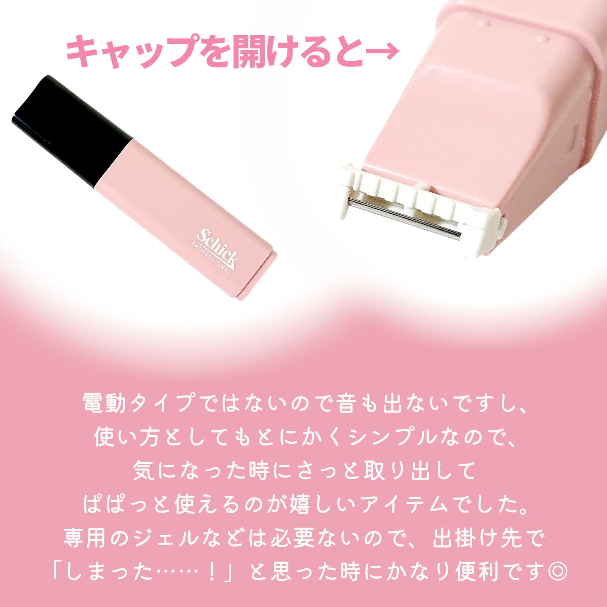 サロンプラス リップスティック シェーバー/サロンプラス/シェーバーを使ったクチコミ（3枚目）