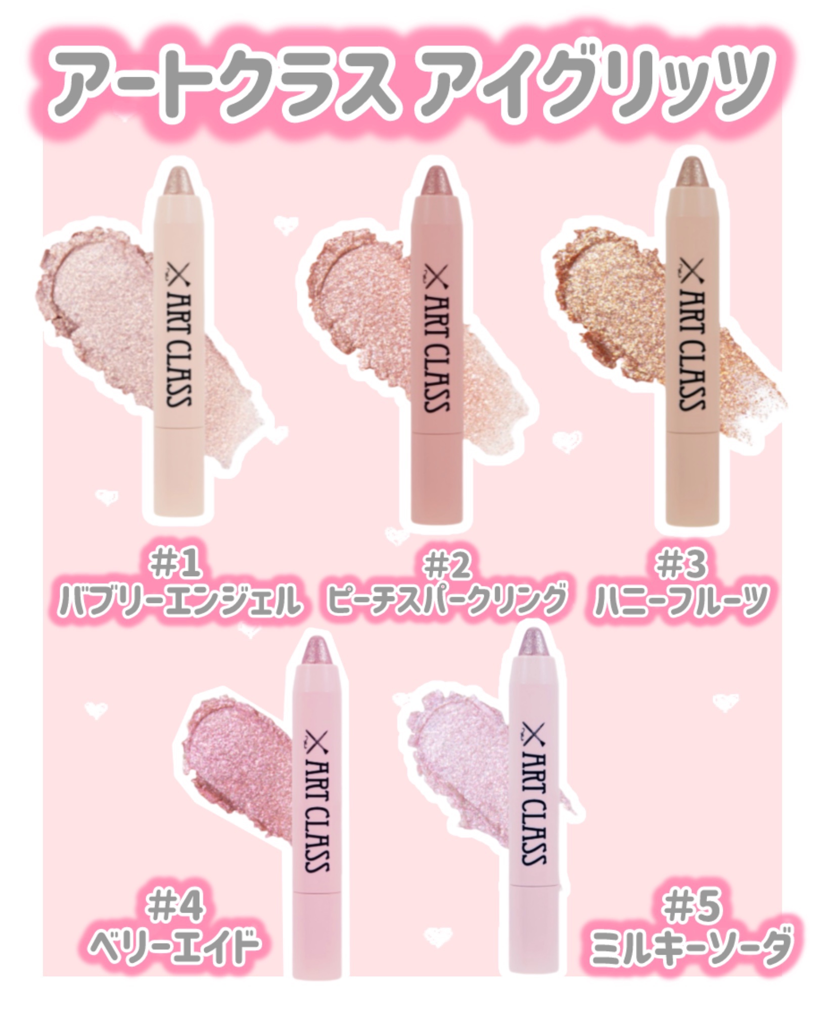 アートクラス アイグリッツ #3 ハニーフルーツ/too cool for school/スティックアイシャドウを使ったクチコミ（2枚目）