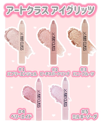 アートクラス アイグリッツ/too cool for school/スティックアイシャドウを使ったクチコミ(2枚目)