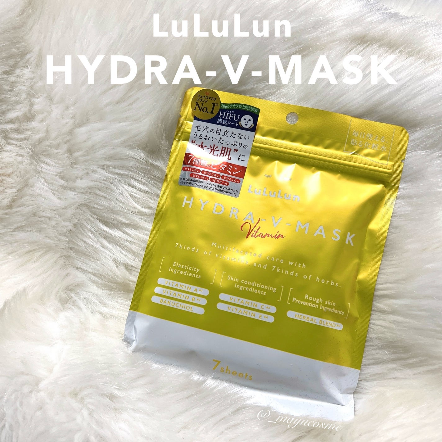 ルルルン ハイドラ V マスク/ルルルン/シートマスク・パックを使ったクチコミ(1枚目)