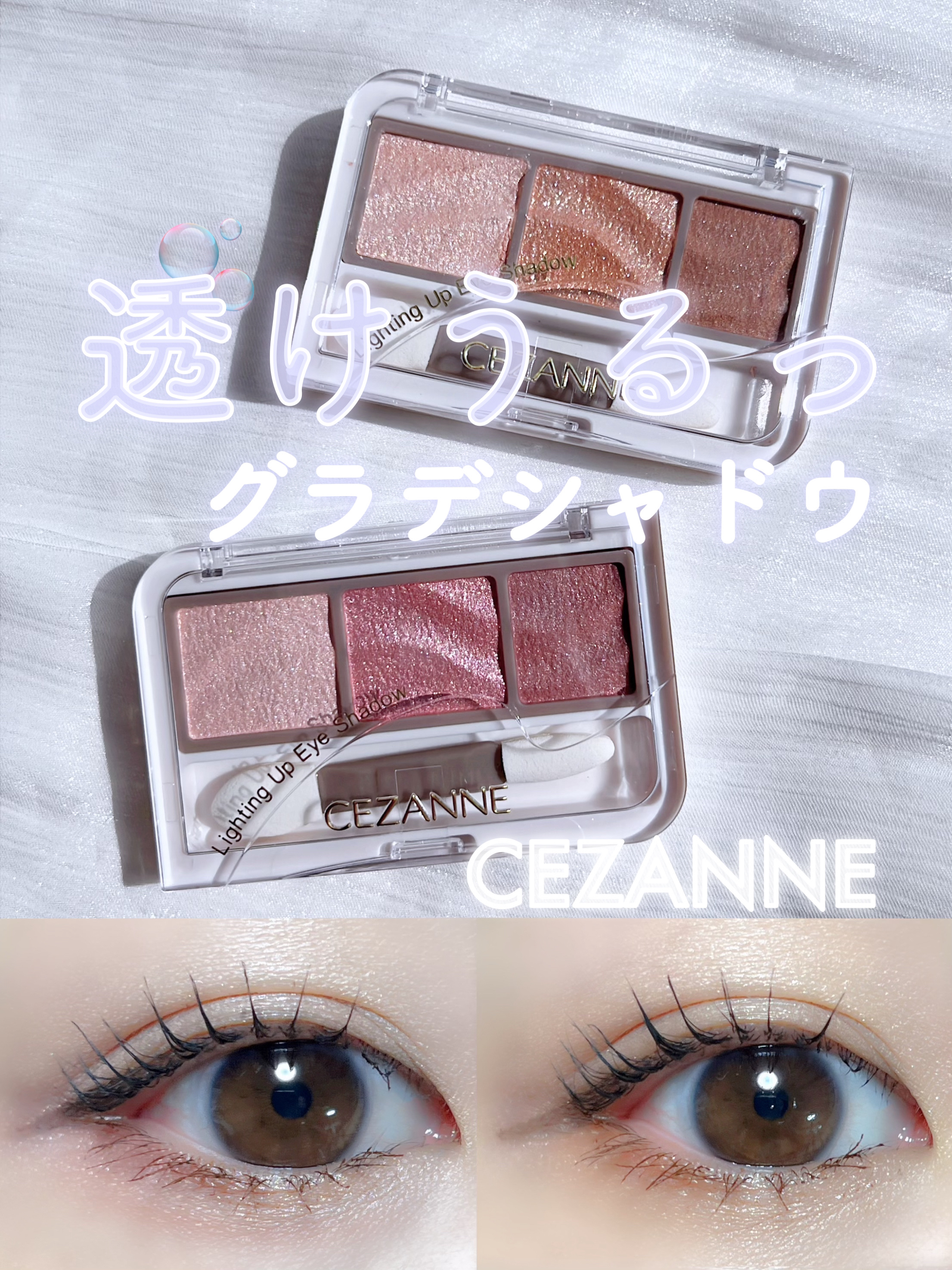 ライティングアップアイシャドウ/CEZANNE/アイシャドウを使ったクチコミ（1枚目）