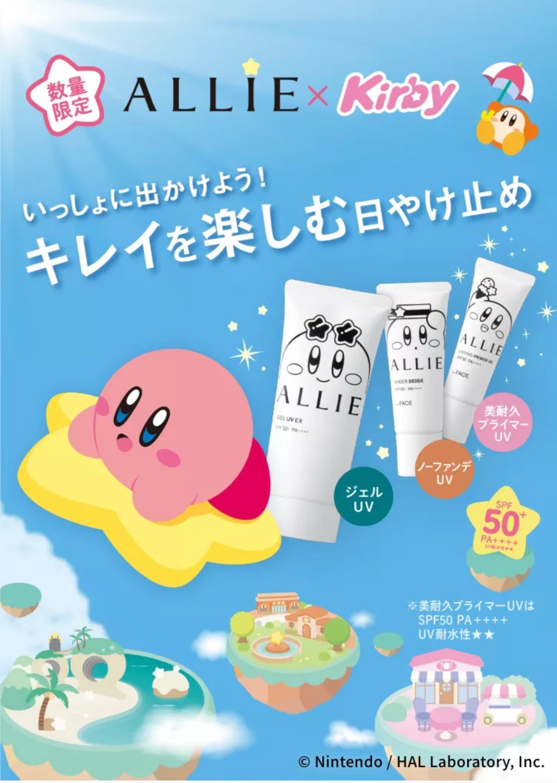 アリィー クロノビューティ ジェルUV EX/アリィー/日焼け止めジェルを使ったクチコミ(1枚目)