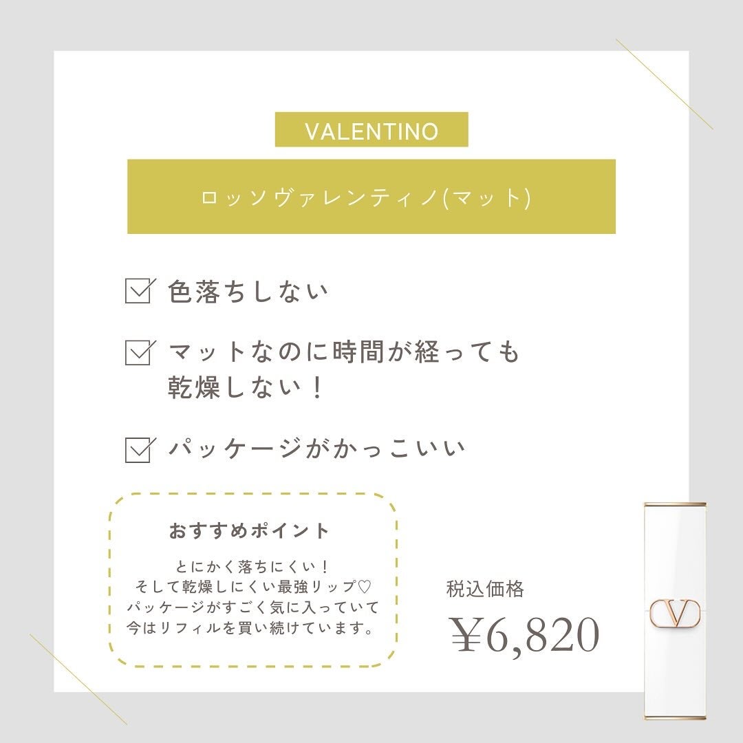 Beauty B on LIPS 「社員に聞いたおすすめのリップをご紹介💄୨୧┈┈┈┈┈┈┈┈┈┈..」(8枚目)