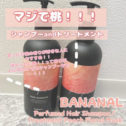 パフュームドヘアシャンプー Peach Floral Musk/BANANAL/市販シャンプーの画像