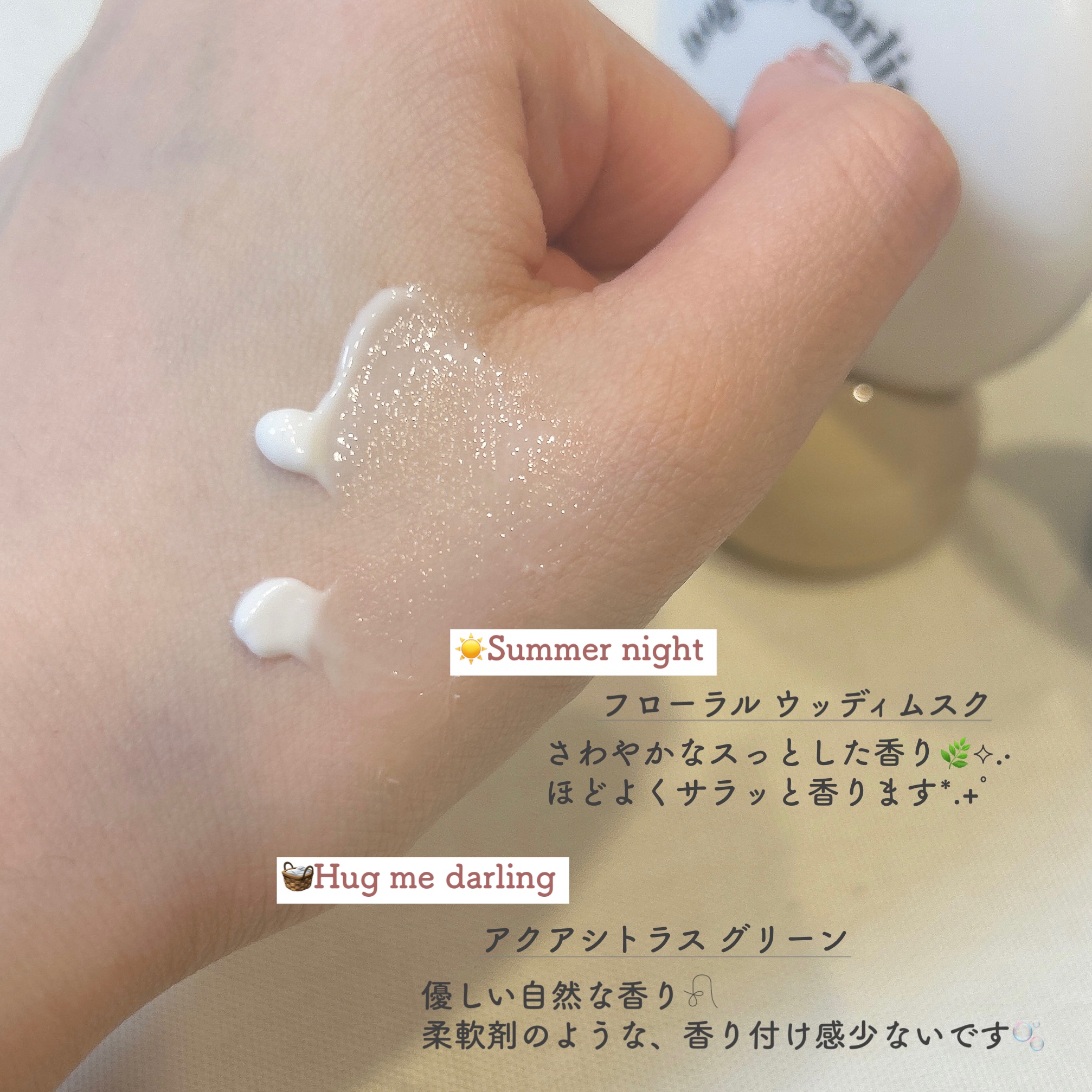 パフューマリー ハンド＆ネイルクリーム サマーナイト 50ml/カミール/ハンドクリームを使ったクチコミ（3枚目）