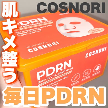 PDRNデイリーマスクパック/COSNORI/その他スキンケアを使ったクチコミ(1枚目)