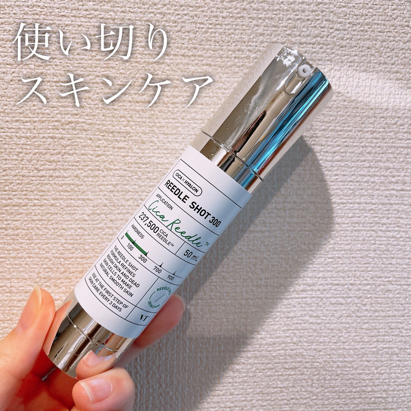 リードルショット300/VT/美容液を使ったクチコミ(1枚目)