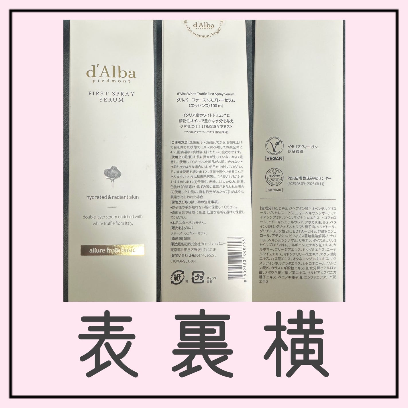 ダルバ ホワイトトリュフファーストスプレーセラム/ダルバ/ミスト状化粧水を使ったクチコミ(2枚目)