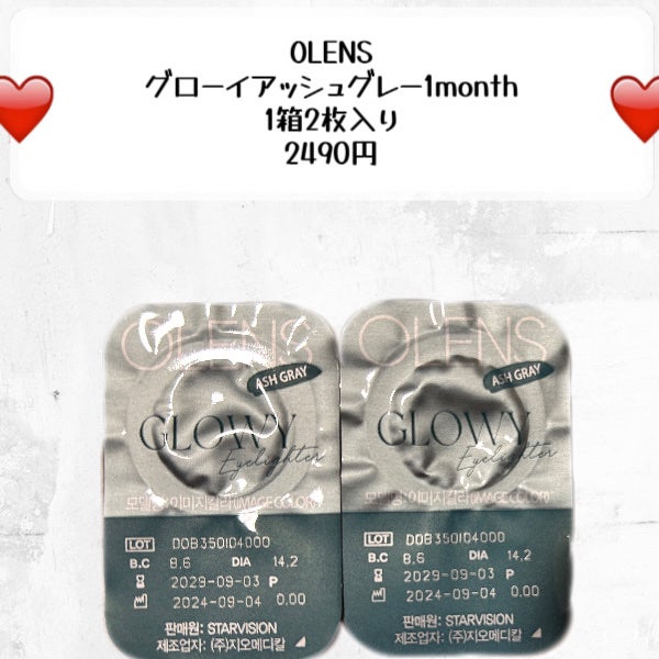 Glowy 1day/OLENS/ワンデー(1DAY)カラコンを使ったクチコミ(5枚目)