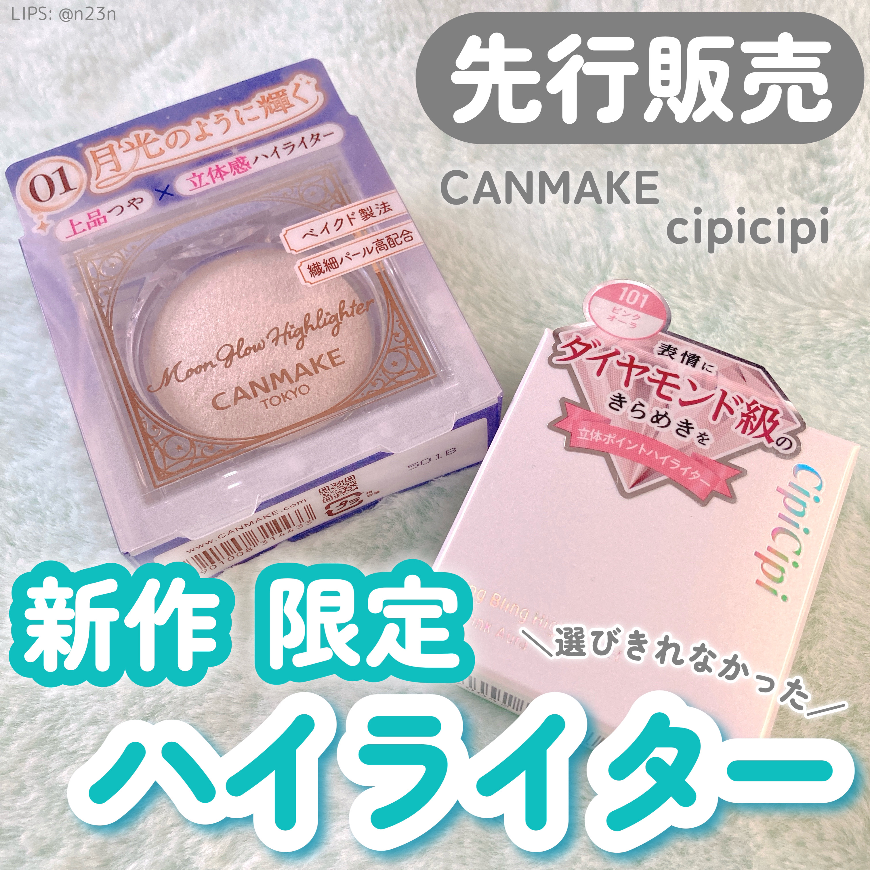 シピシピ ブリンブリンハイライター　/CipiCipi/パウダーハイライトを使ったクチコミ（1枚目）